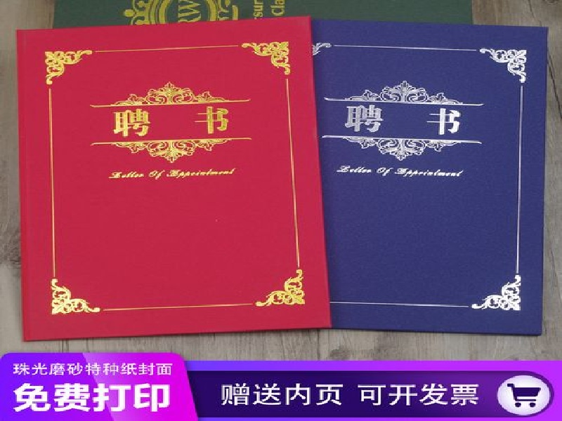 防伪证书定制-红金大气喜庆风