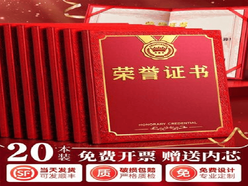 奖牌牌匾定制-红金大气喜庆风