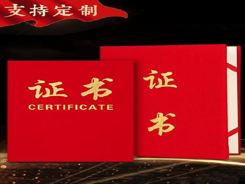 客户案例5-证书定制