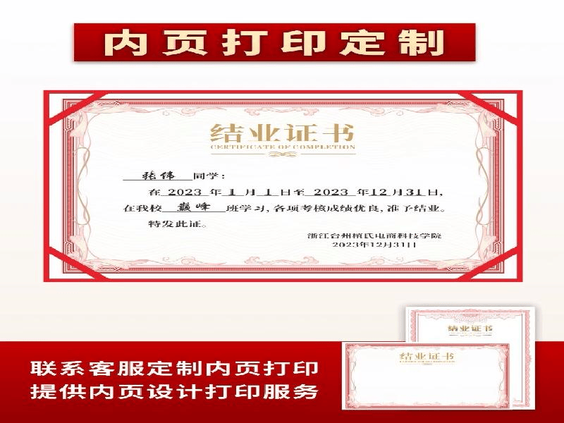 资质证件定制-红金大气喜庆风